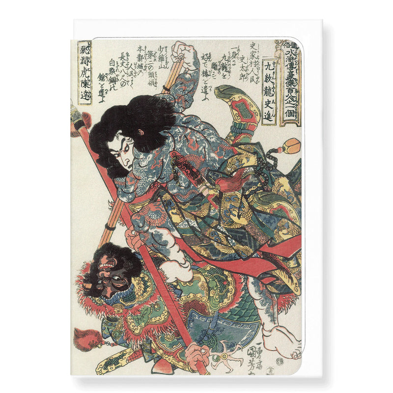 Japanese Warrior Kyumonryu Shi Shin Greetings Card